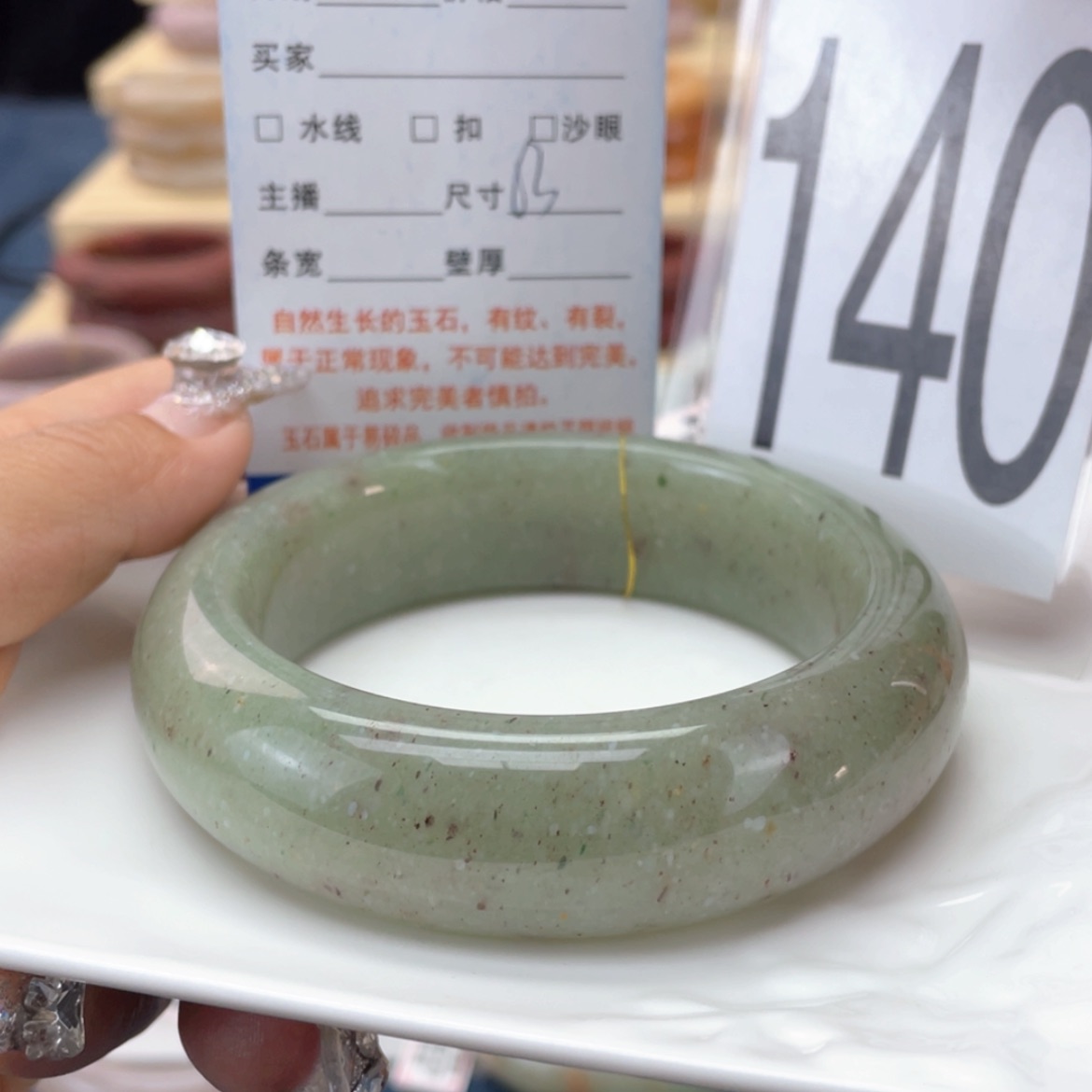 【闪购商品】石英质玉手镯未镶嵌