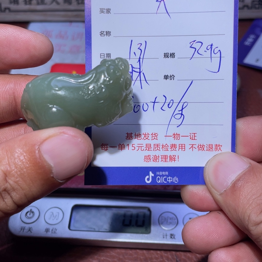 和田玉挂件未镶嵌《**》