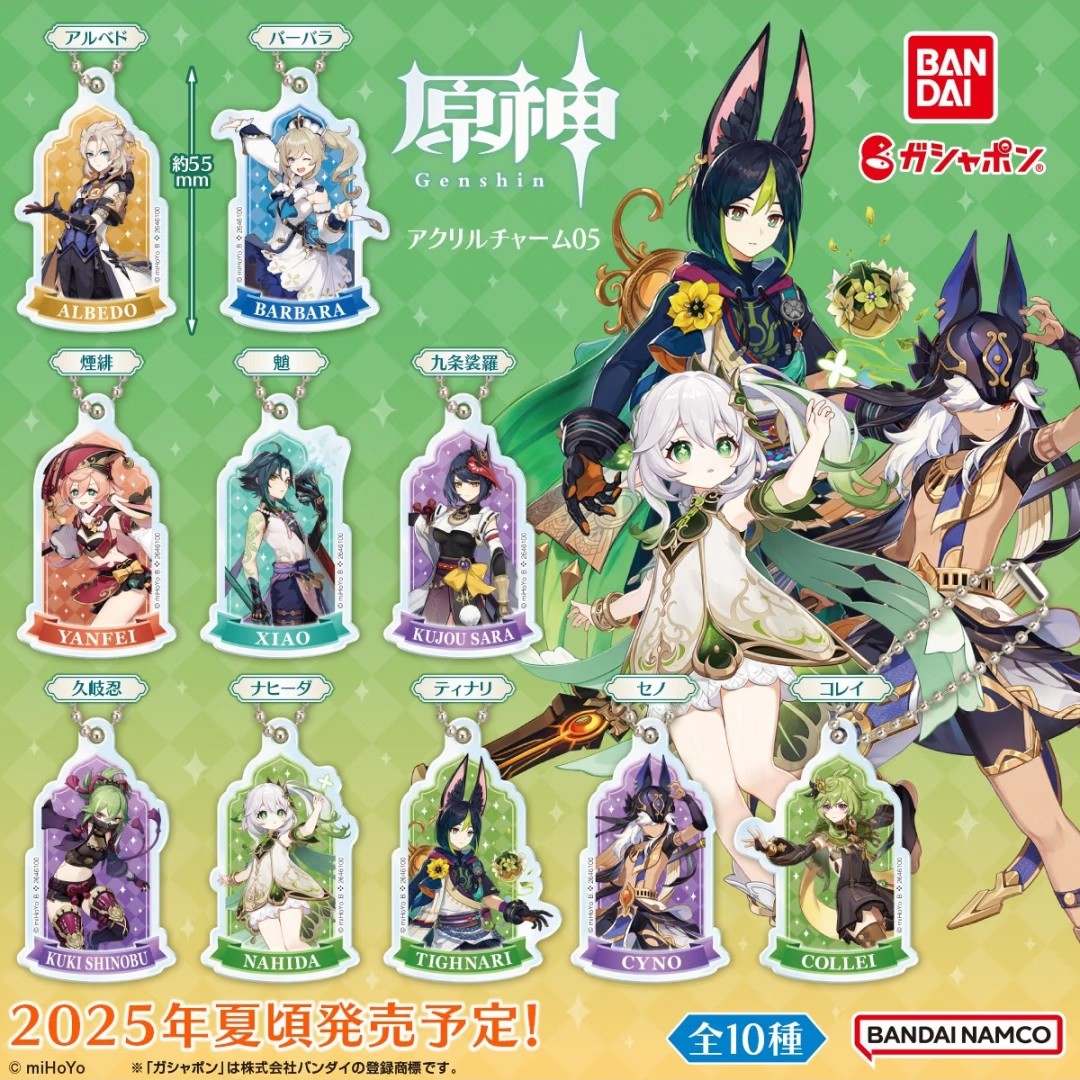 原神万代联动第五弹佛牌挂件盲抽 默认代拆 直邮备注