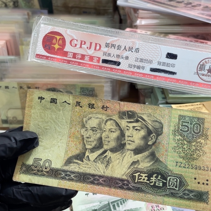 狗***飙一张，8050补号331 真币按图发