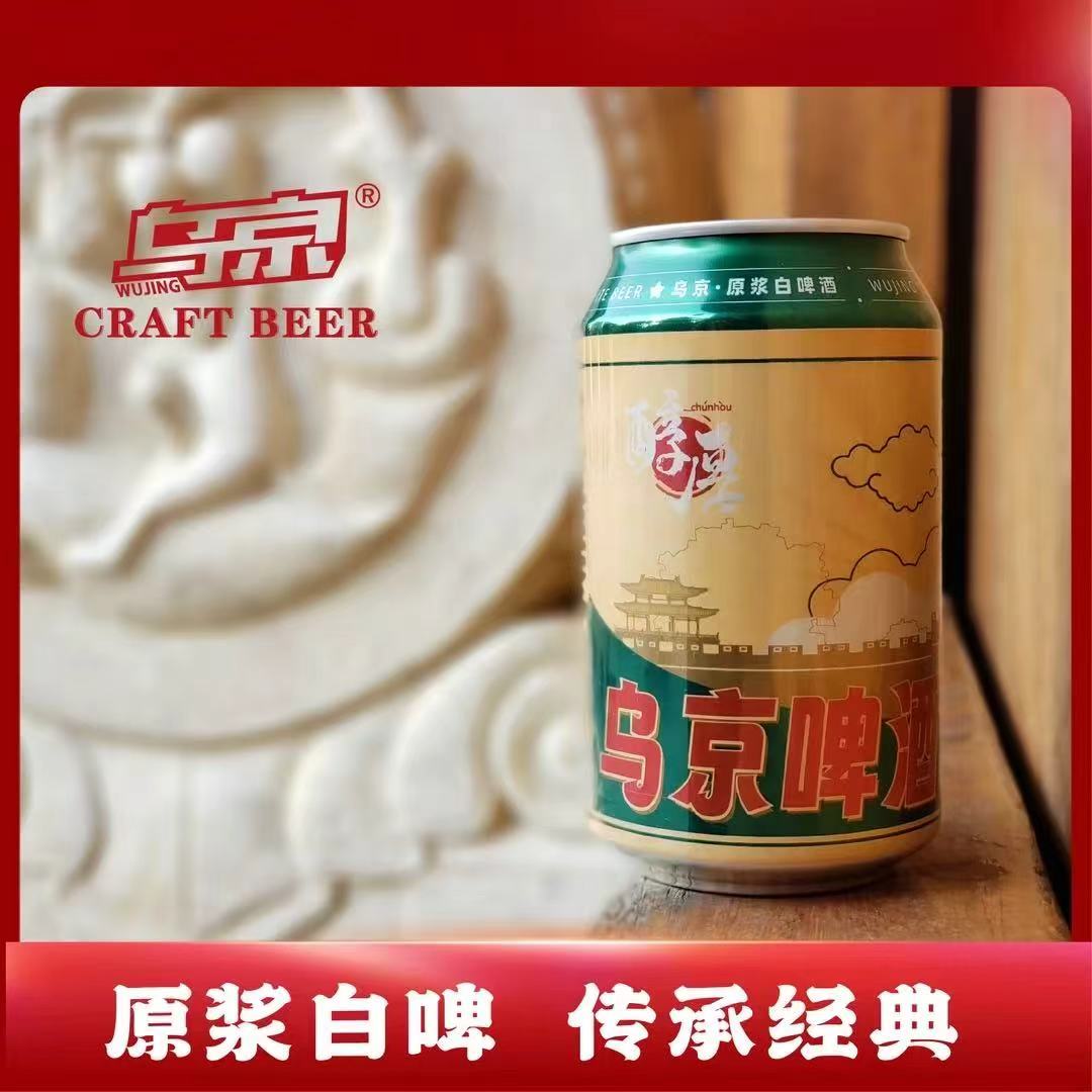 12罐乌京德式小麦白啤酒330ml 小罐满发酵 德式精酿