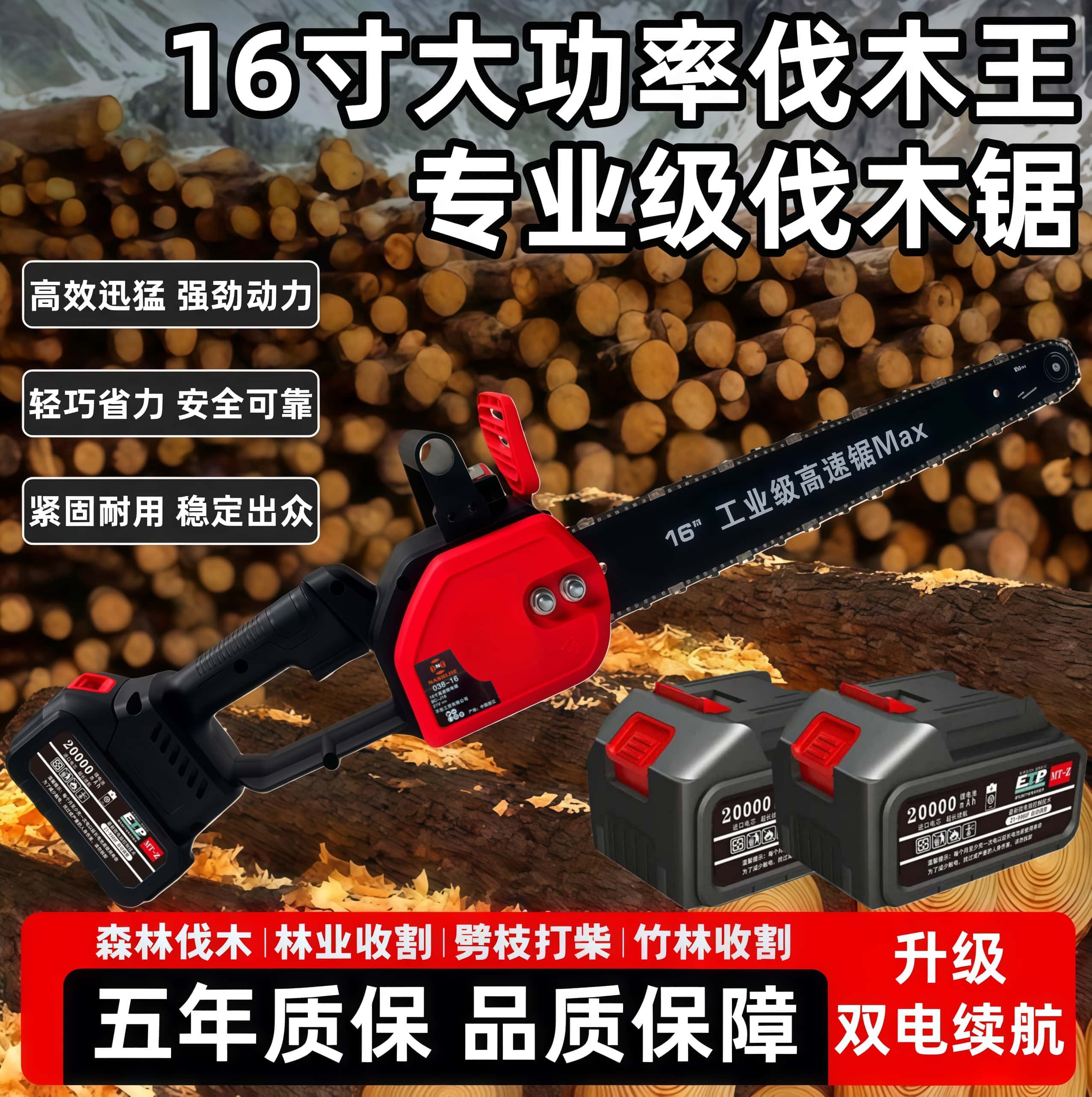 16寸无刷农用锯大功率手持家用适合户外砍树伐木农业工具林业机械