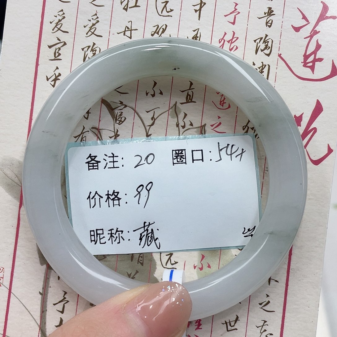 石英质玉手镯未镶嵌