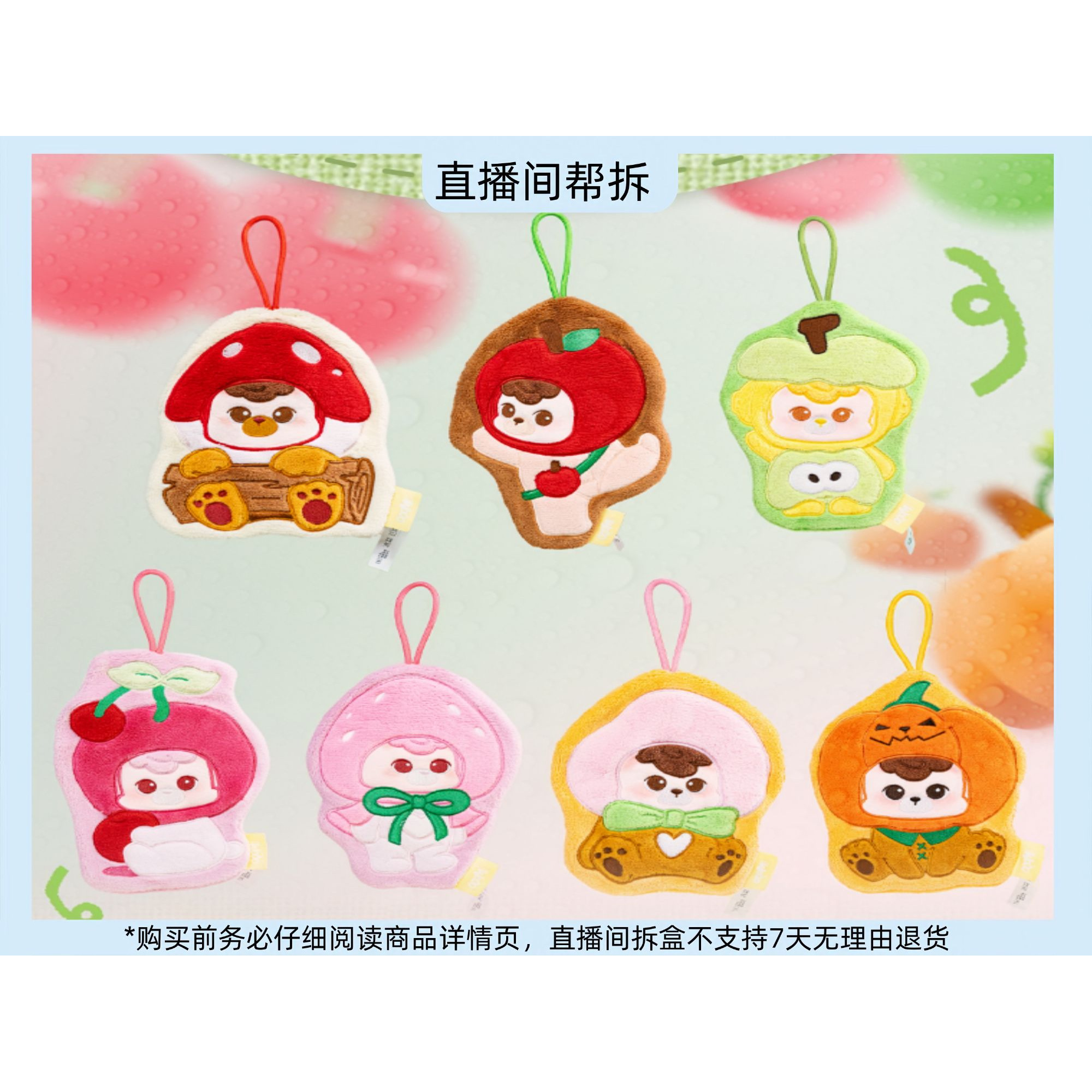 （代拆）diudiubaby农场小熊系列-擦手巾盲盒可爱礼物