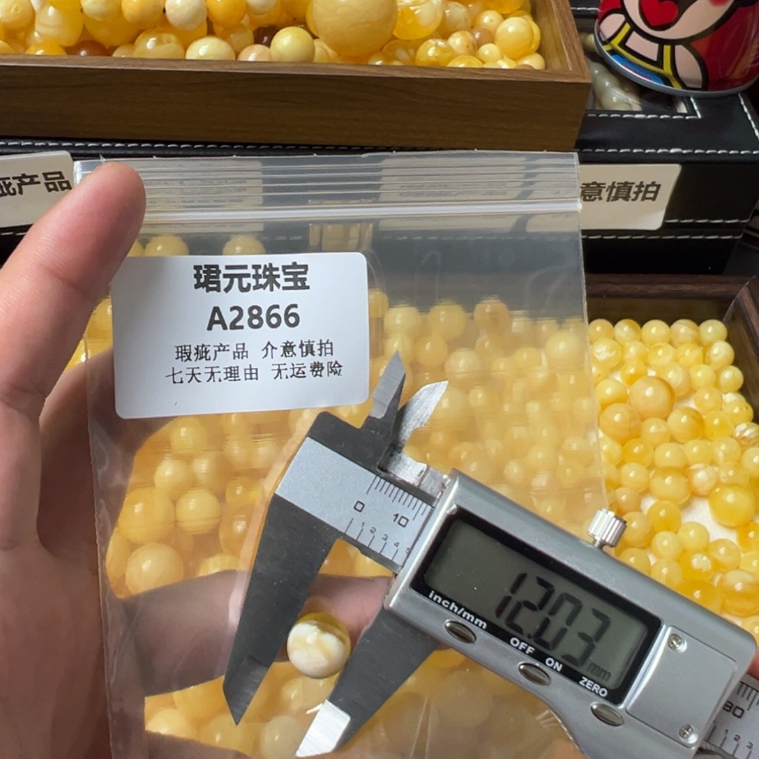 蜜蜡未镶嵌裸石2866