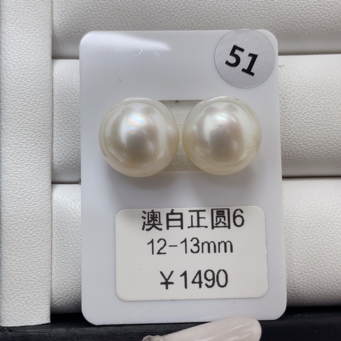 定制海水珍珠裸珠未镶嵌海水澳白12-13mm