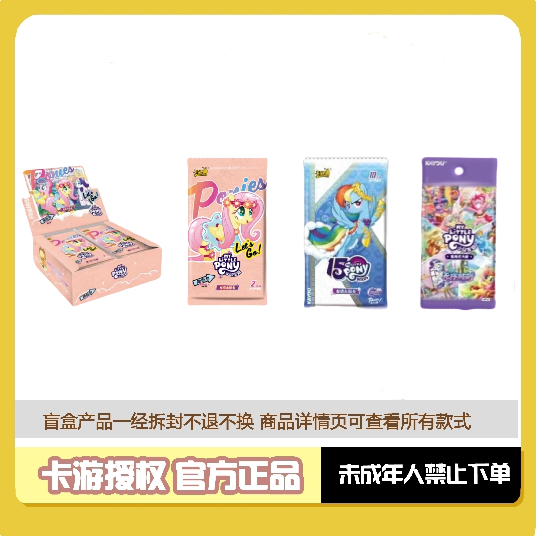 卡游【趣影刺辉八/TCG】小马宝莉辉月八/TCG-收藏盲盒卡牌（代拆）