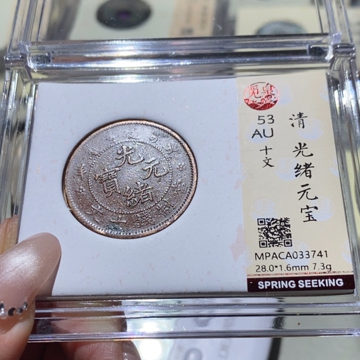 闲***步铜觅泉古钱币 小凤