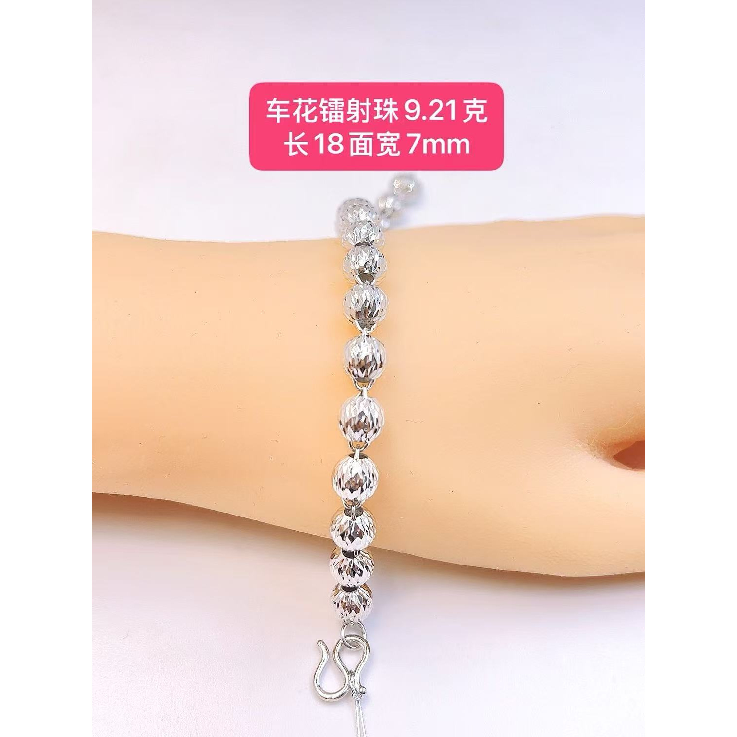 车花镭射珠手链-Pt950铂金手链-链接内多样性发货一件