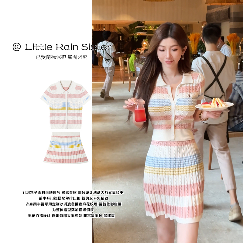 小雨姐姐夏款【条纹假日】条纹Polo领针织短袖 松紧腰半身裙套装女