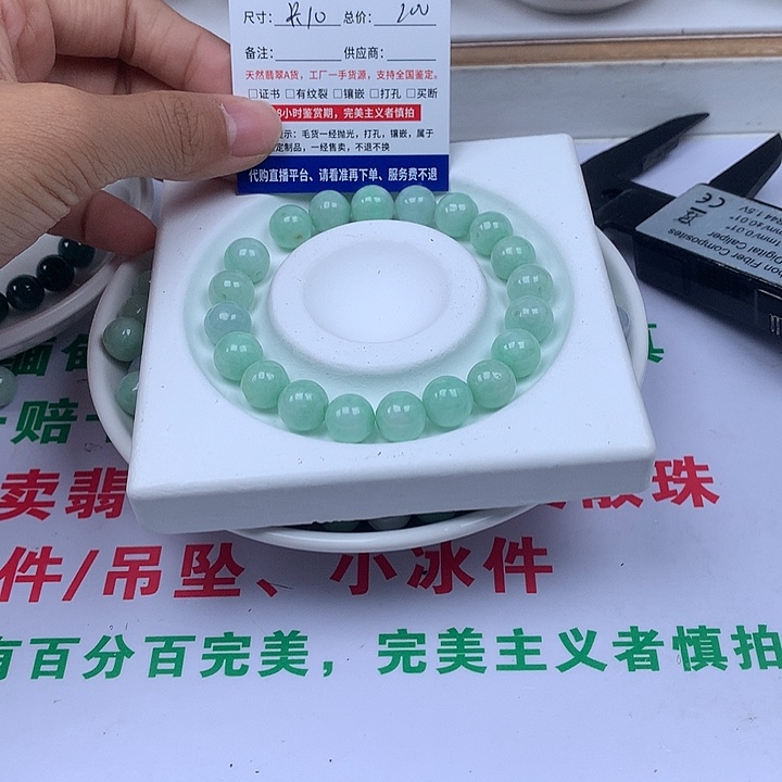 郞***翡翠散珠翡翠卡10