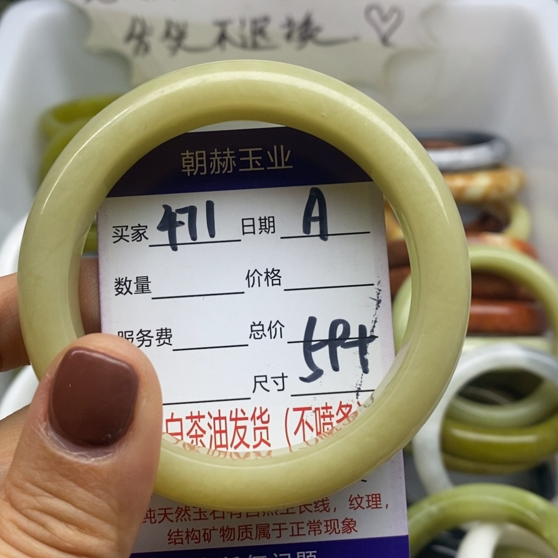 蛇纹石玉未镶嵌手镯