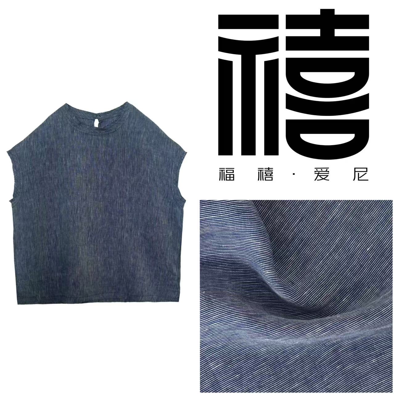 福禧·爱尼夏季新款时尚百搭色织亚麻毛边小飞袖上衣1128