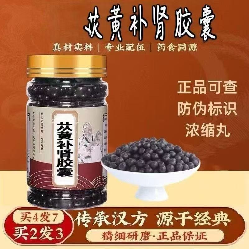【正品防伪】苁黄补肾胶囊滋补肾阴腰酸强筋壮骨浓缩丸正品补肾
