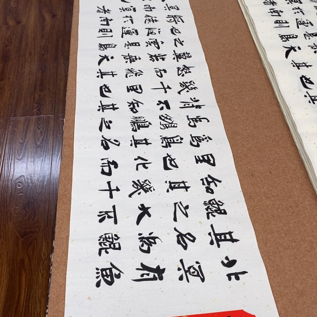 书法刘相玉书法作品惠友中