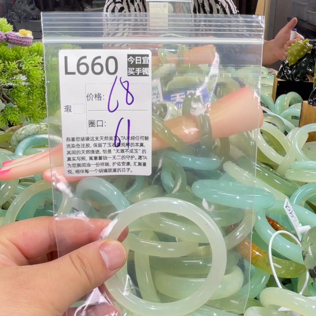 黎***蛇纹石玉未镶嵌手镯