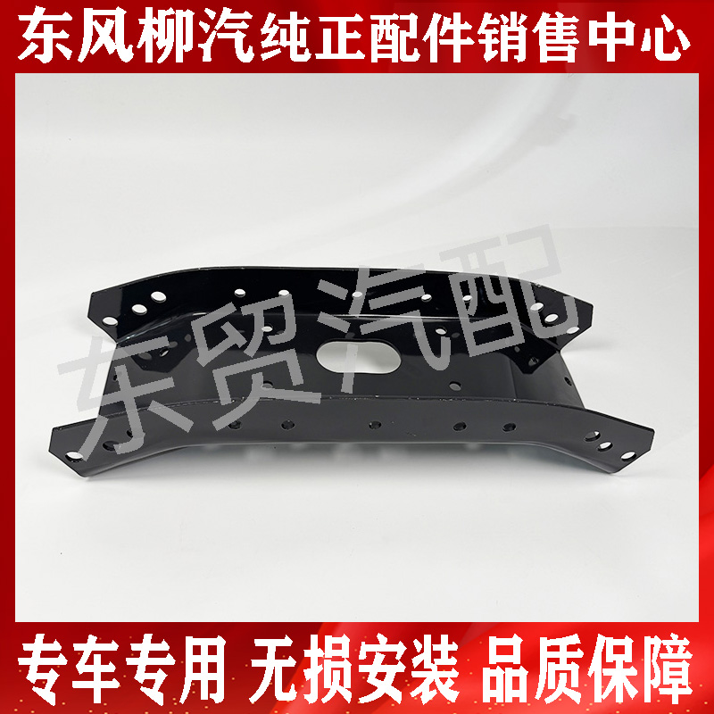 东风柳汽乘龙H7H5发动机前悬置横梁 发动机下横梁 前桥附近配件