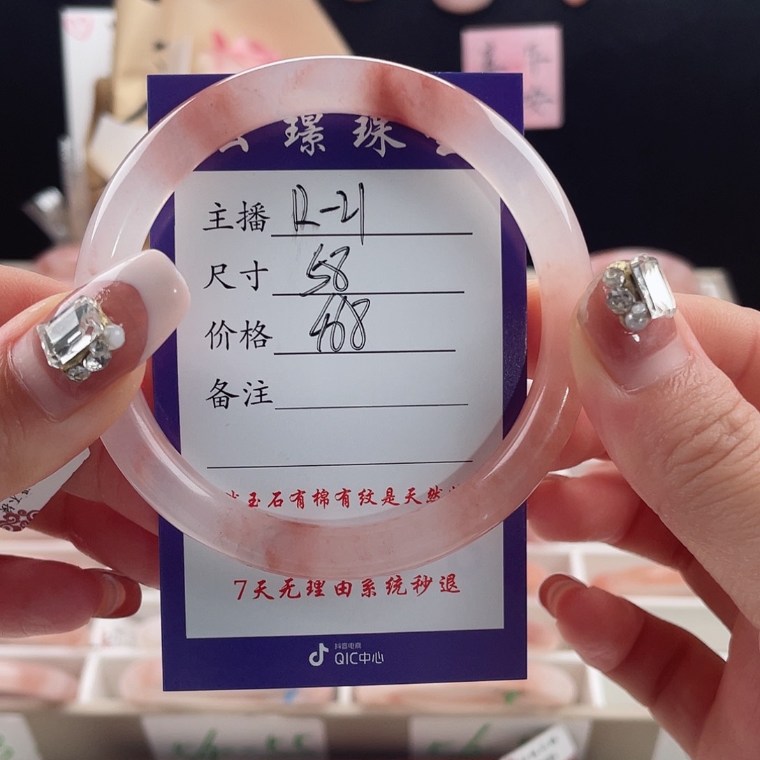 石英质玉手镯未镶嵌