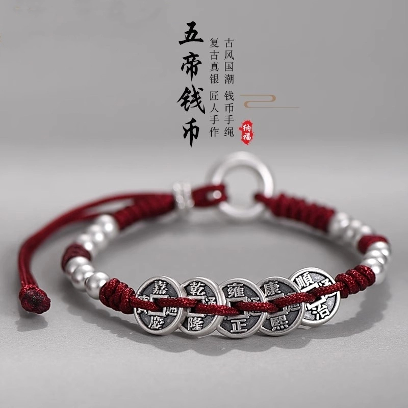 足银手链 五帝钱999纯银情侣款男女平安扣手串生日礼物送女友男友
