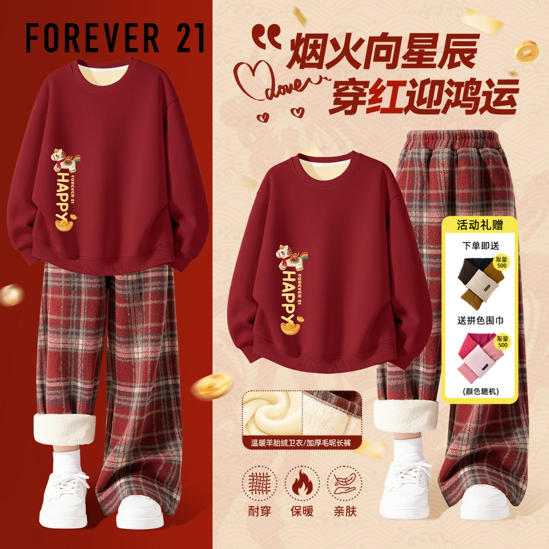 Forever 21童装女童拜年服2026新款冬季加厚加绒马年红色儿童卫衣