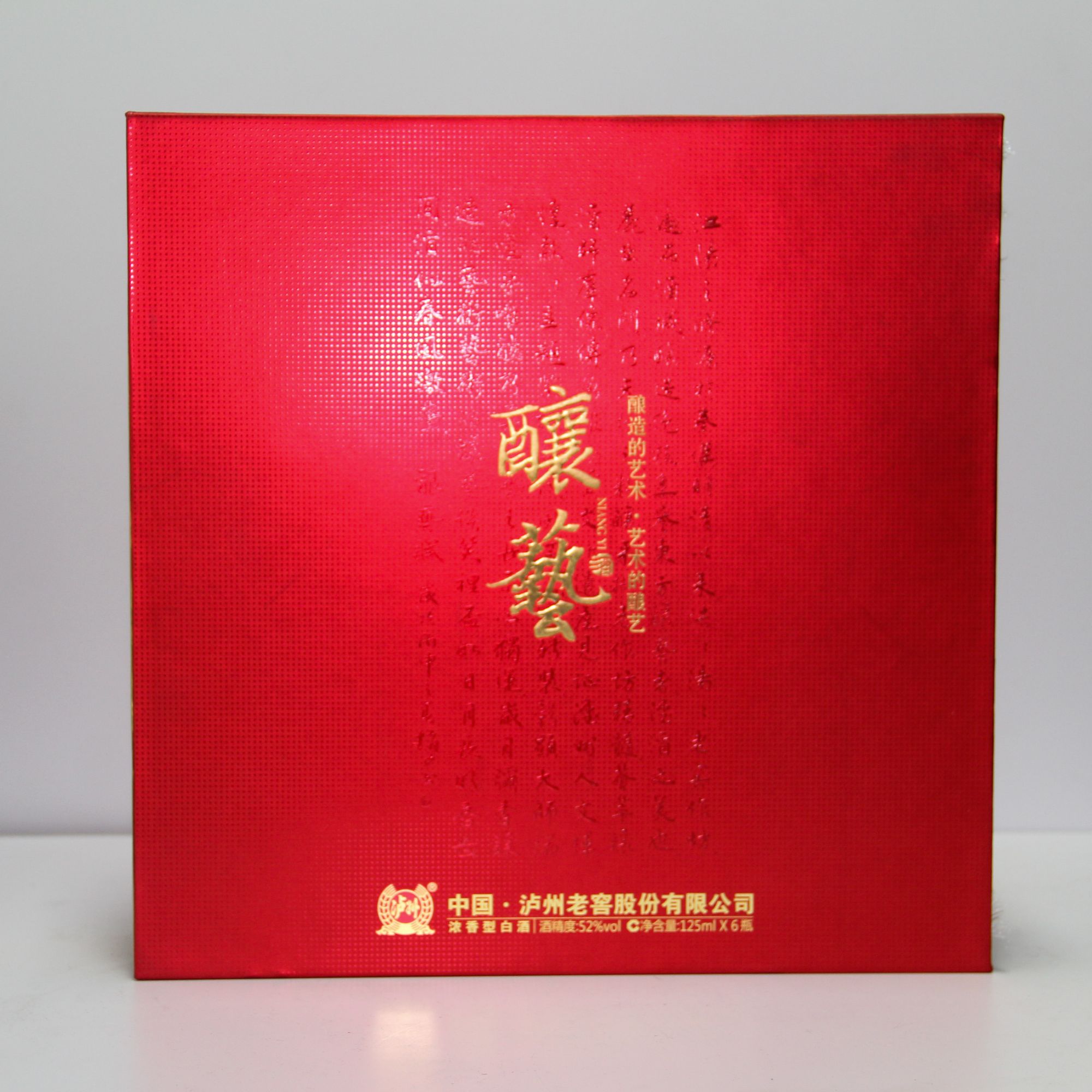 泸州老窖泸州老窖酿艺礼盒52度125ml*6浓香52度125ml*6