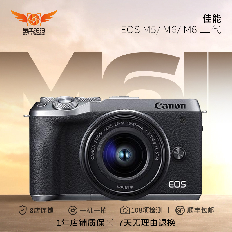 99新 Canon/佳能 M6 M6二代 M5 微单照相机入门学生高清旅游数码
