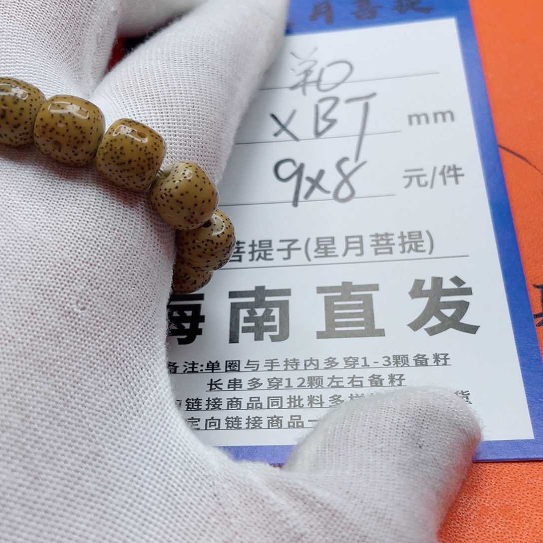 星月菩提手串9n b b b b b b b b