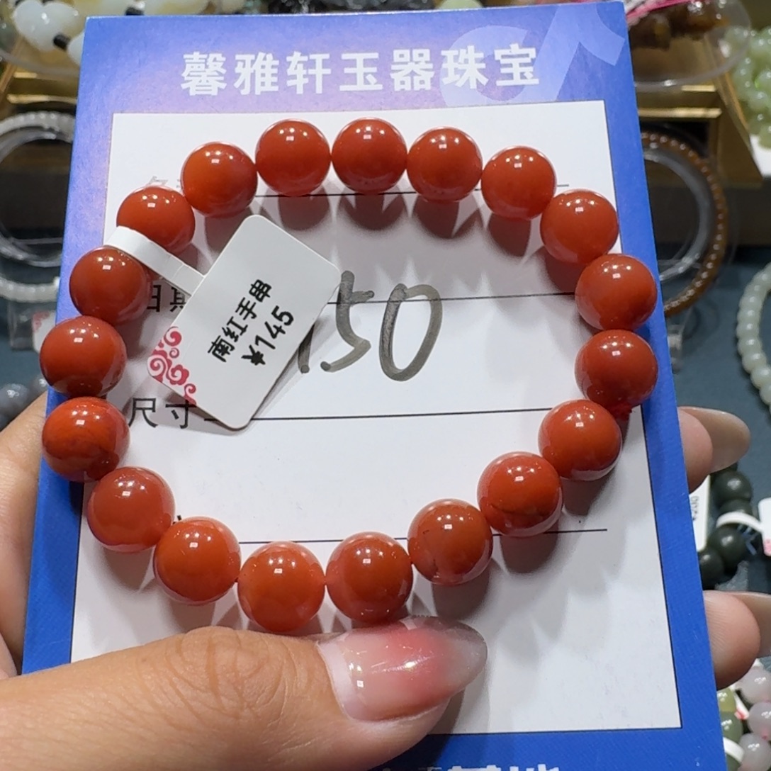 未镶嵌手串南红玛瑙
