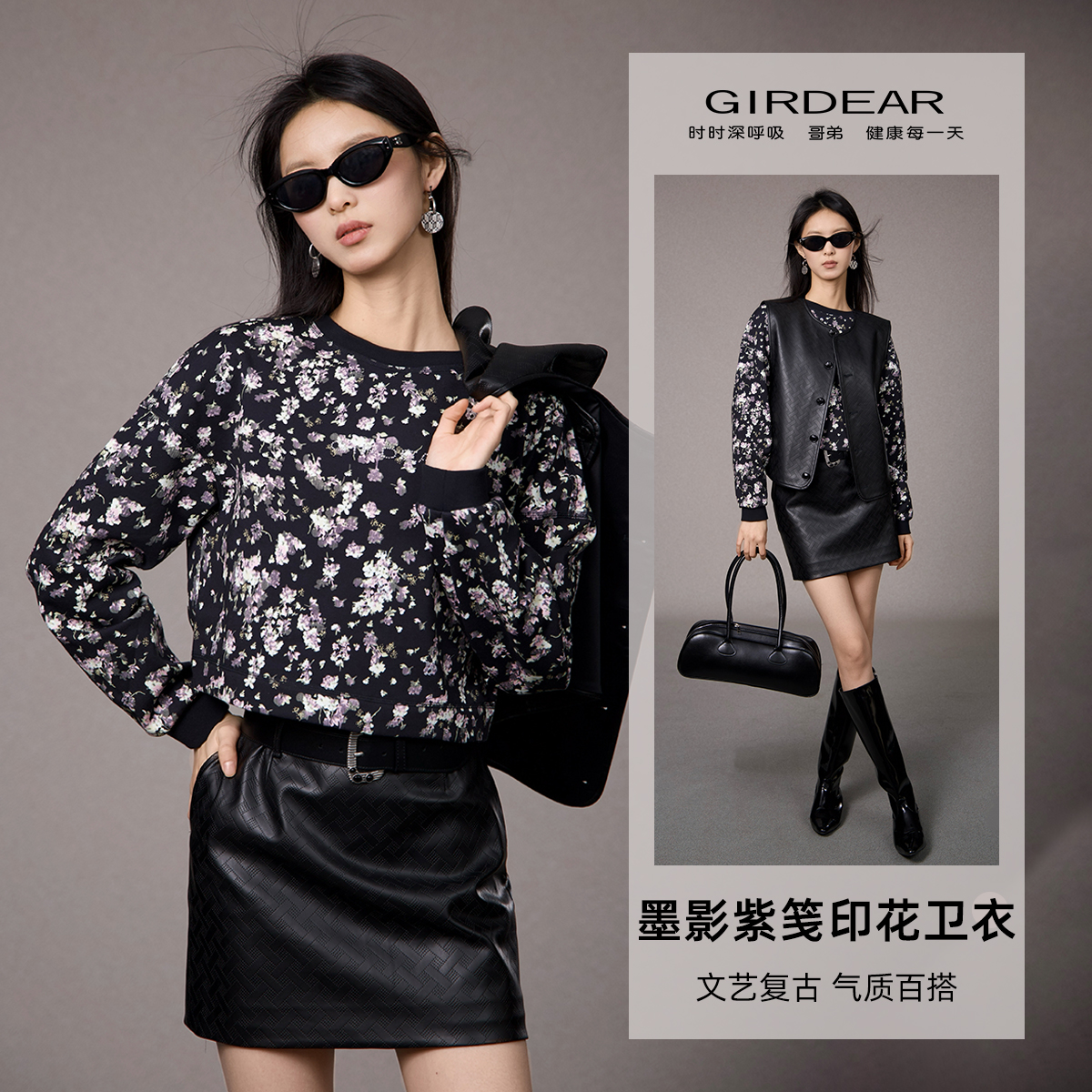 GIRDEAR/哥弟新款文艺复古圆领时尚碎花显瘦短款卫衣130067