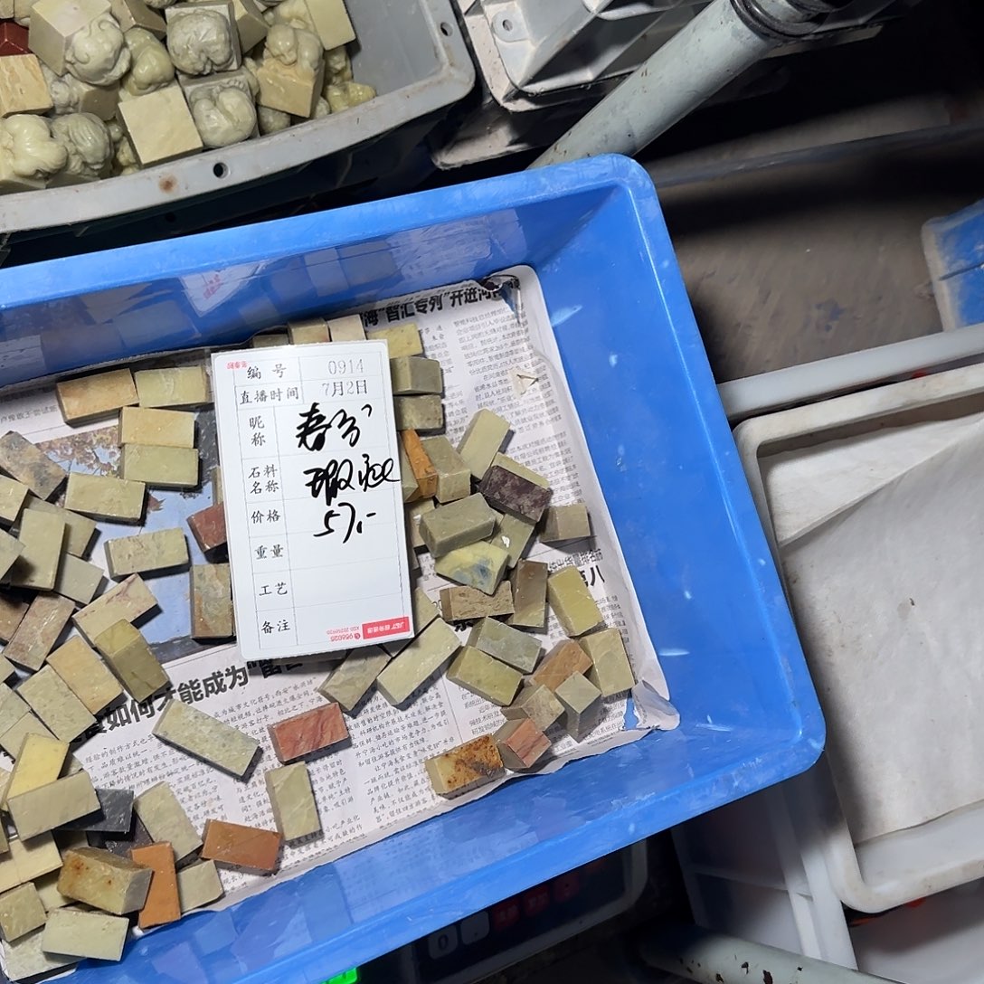 春***过印石青田石我是真的