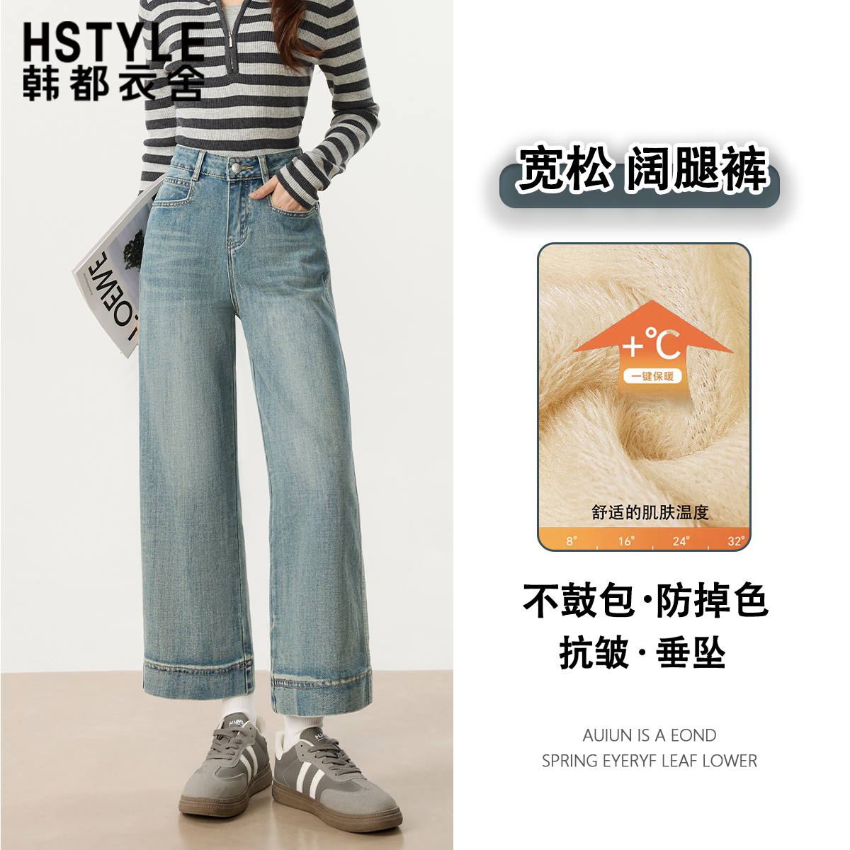 韩都衣舍小个子加绒高腰牛仔裤女2025秋冬新款百搭窄版直筒九分裤