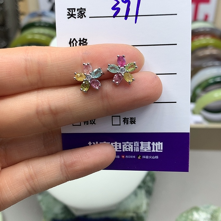 翡翠未镶嵌吊坠(不含链)多样性随机发其中之一