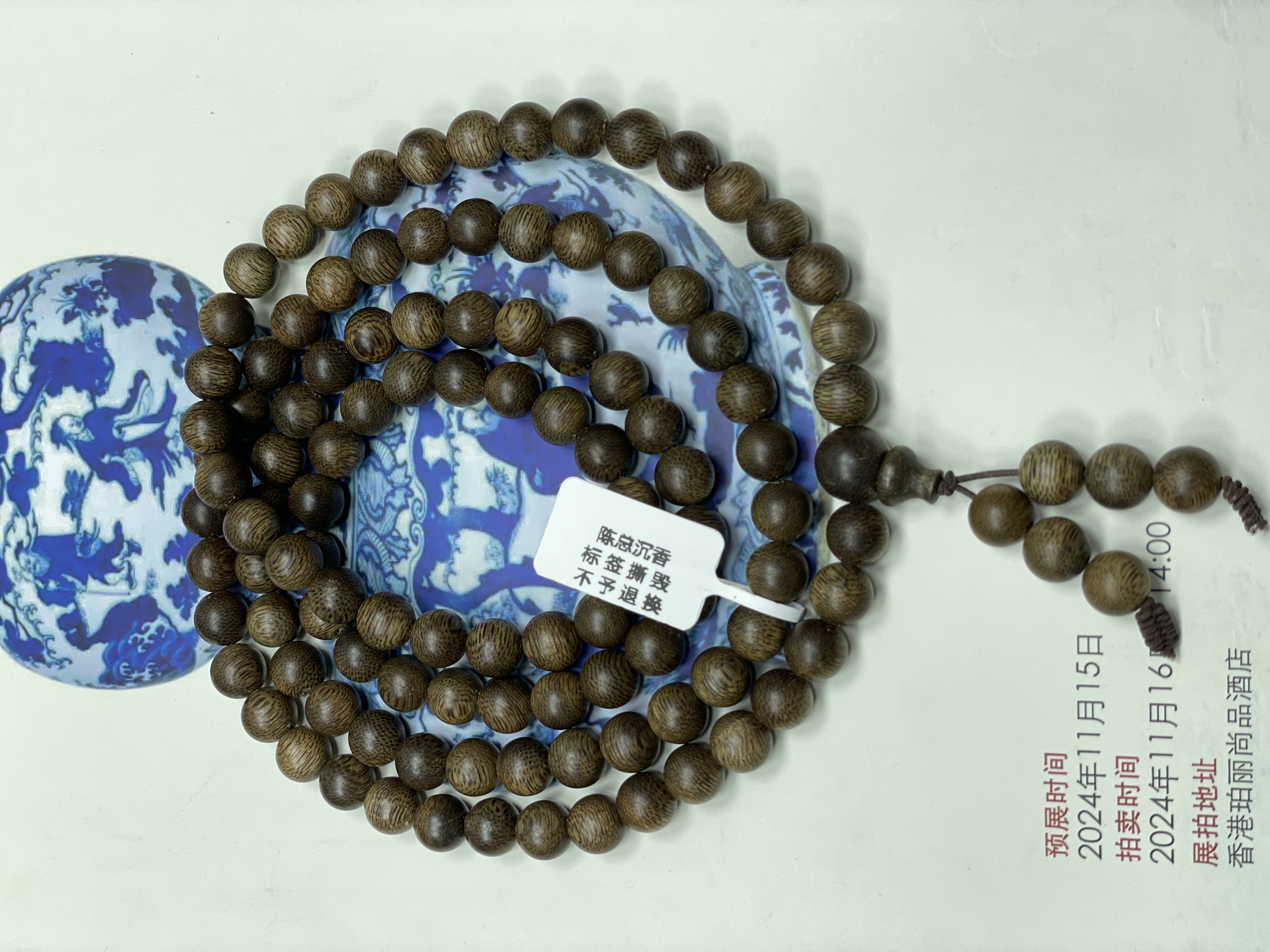 沉香【陈总甄选】精选白棋沉香多圈  多样性发其一