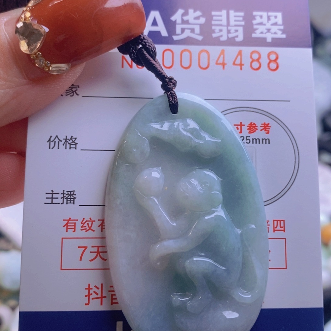 翡翠吊坠(不含链)未镶嵌