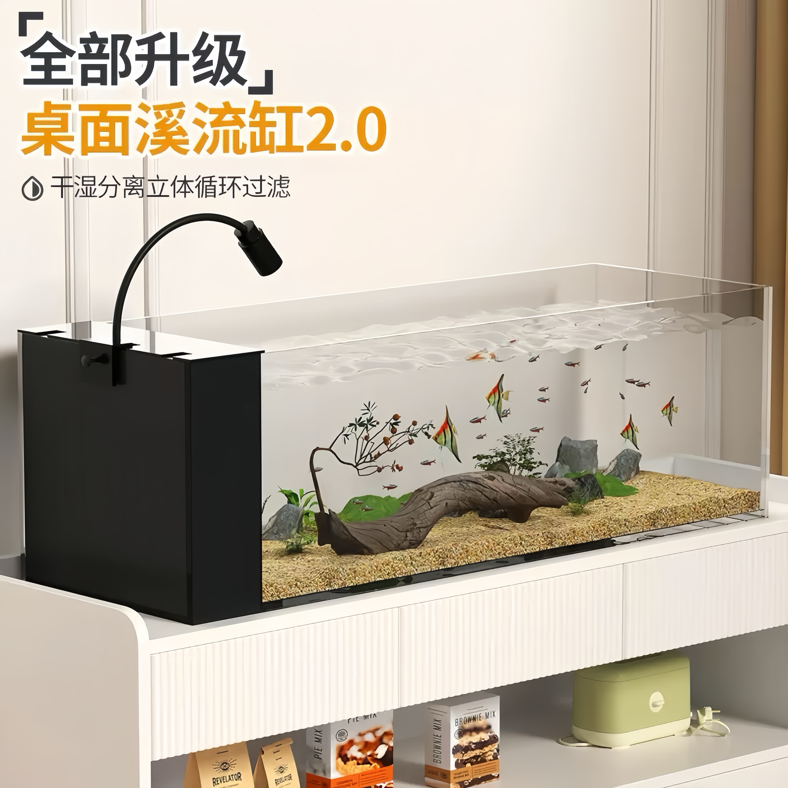 金晶超白玻璃侧滤设计桌面溪流缸生态造景高清透光家用鱼缸
