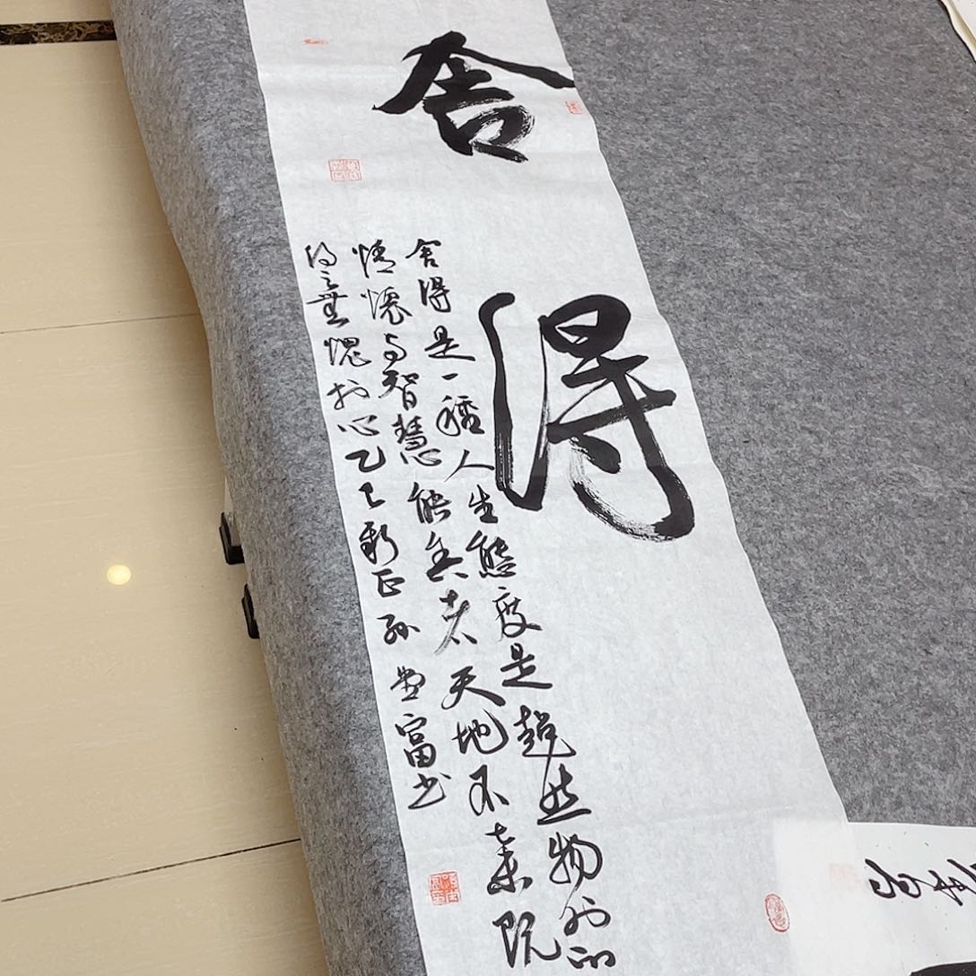 书法中书协会员孙堂富138+34