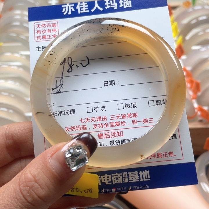 玛瑙/玉髓手镯未镶嵌