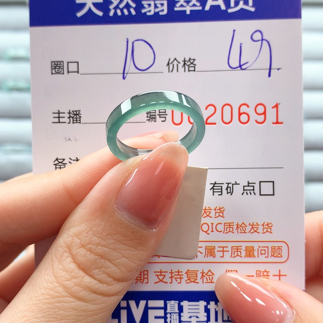 翡翠戒指未镶嵌翡翠