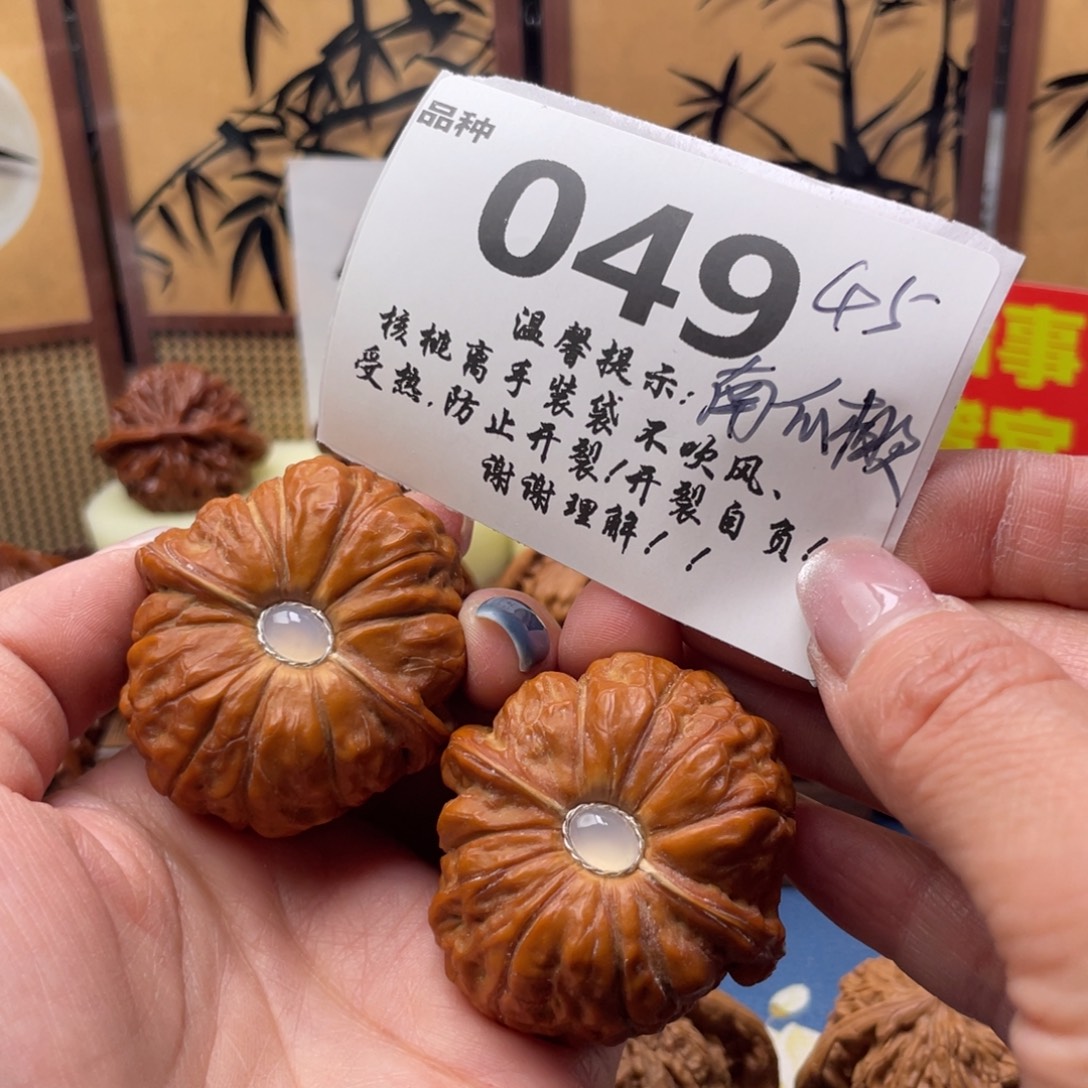 文玩核桃把件49号45南瓜镶嵌款