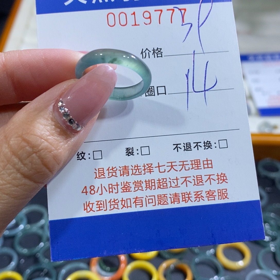 许***英翡翠未镶嵌戒指翡翠