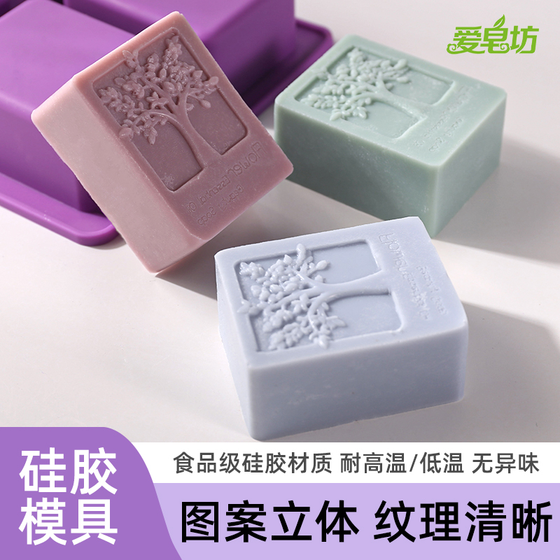 爱皂坊 多款软硅胶DIY手工皂模具 长方形立体树影矽胶模具食品级
