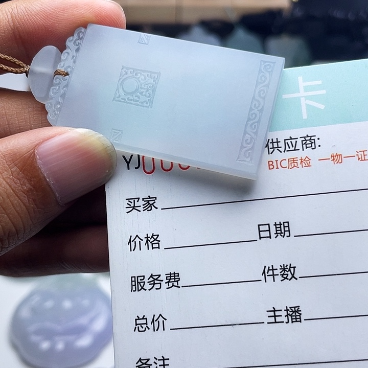 未镶嵌定制翡翠翡翠冰紫无事牌