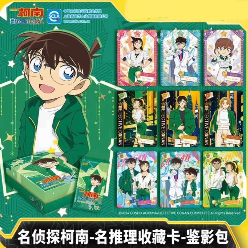 【平拆/玩法】名侦探柯南卡片鉴影包第1弹 收藏卡动漫周边卡牌
