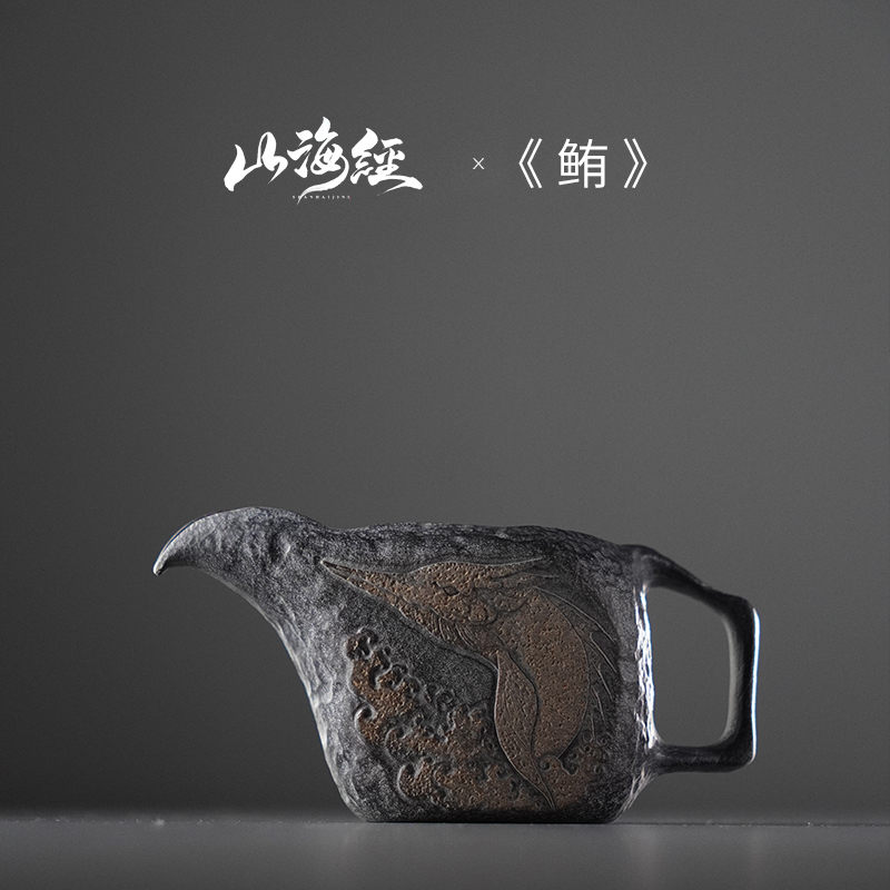 山海经x《鲔》公道杯200cc冰碛岩手工作品石金道联名陈国力大师创制