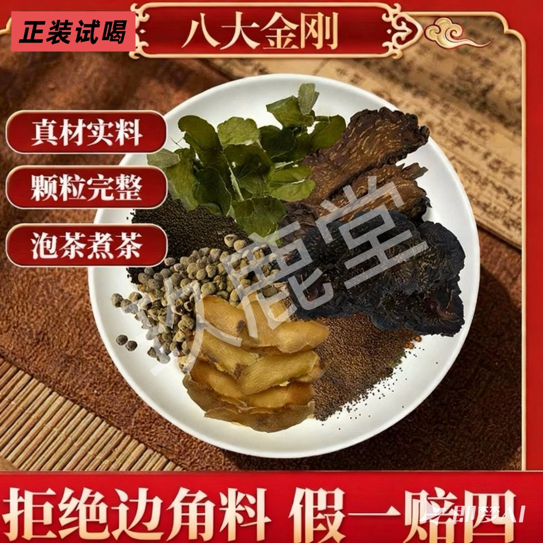 【八大金刚】沙苑子精选好货可搭配五味子枸杞泡水煮水泡酒