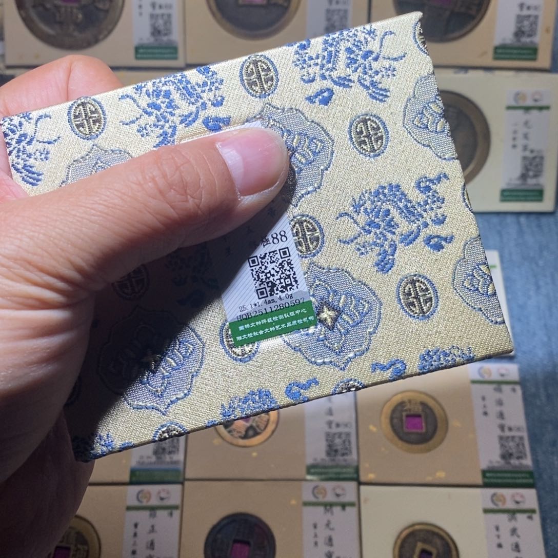 铜隆兴收藏月月0597