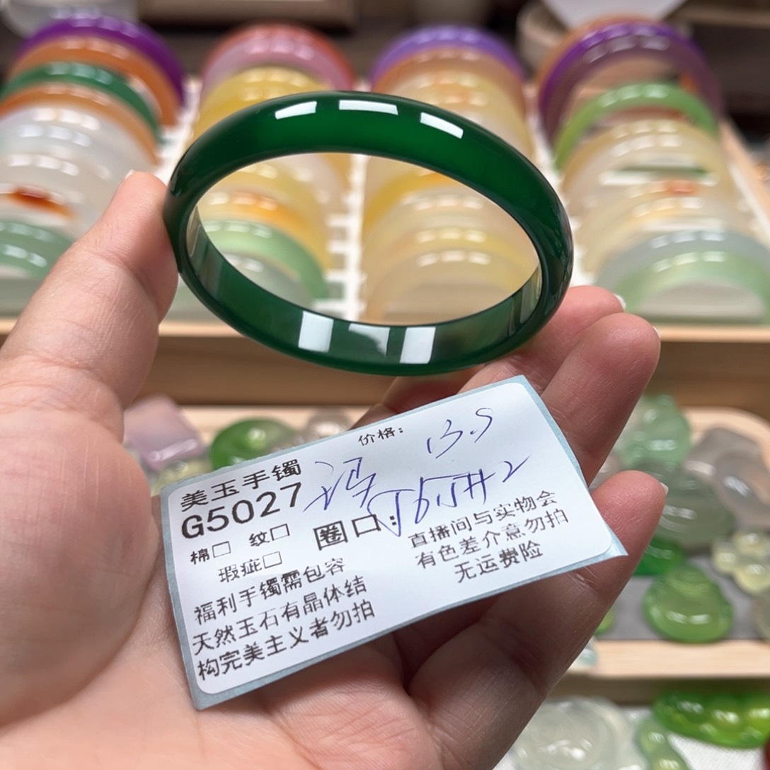 玛瑙/玉髓手镯未镶嵌5027