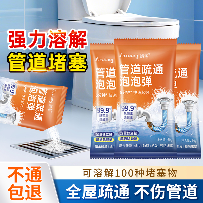蜡象管道疏通剂强力溶解厨房管道油污粉马桶堵塞地漏除臭除异味