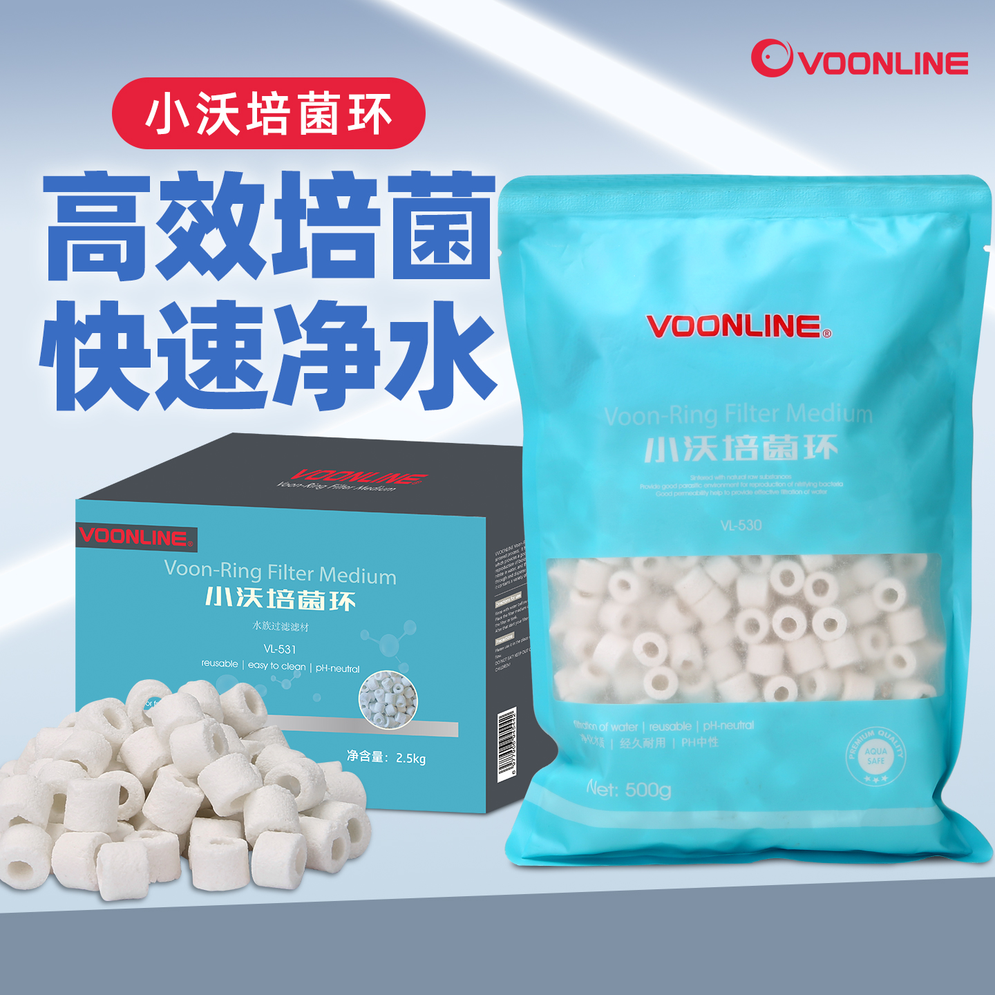 沃韦朗小沃培菌环鱼缸过滤材料陶瓷环净水滤材过滤桶底滤生化培菌
