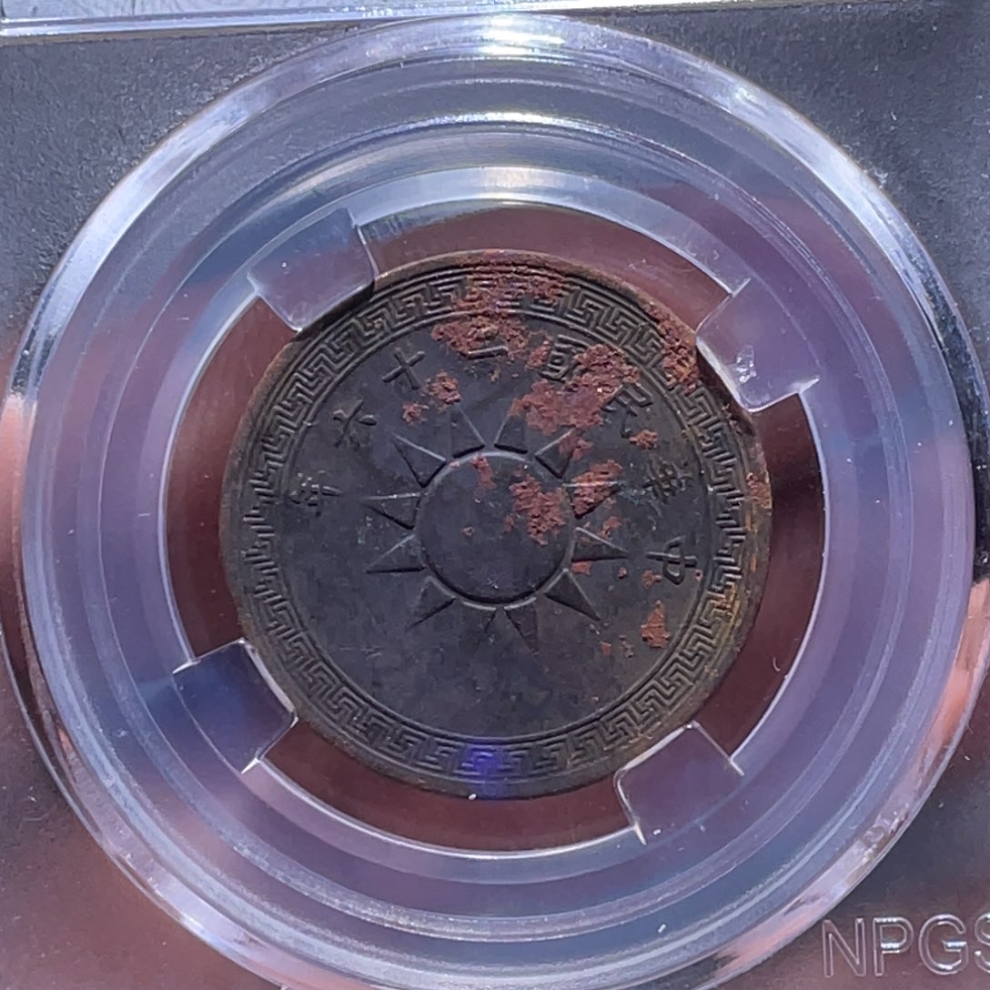 金属江南收藏江南柴1570